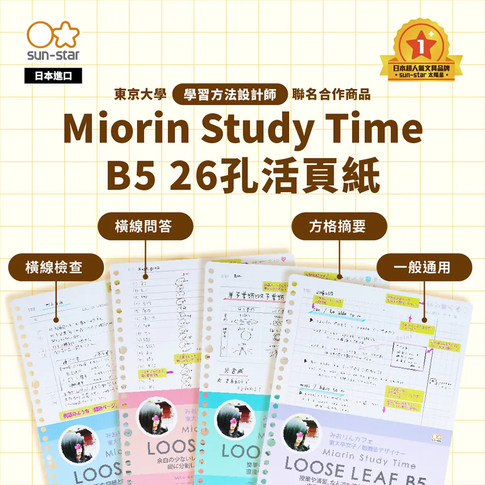 【sun-star】Miorin Study Time L型A4三夾層封口資料夾(4款可選/L夾/文件夾/資料夾) 歷史價格詳細信息