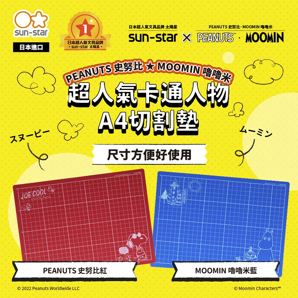 sun-star 經典角色系列 粗細雙頭簽字筆【urban prefer】 歷史價格詳細信息