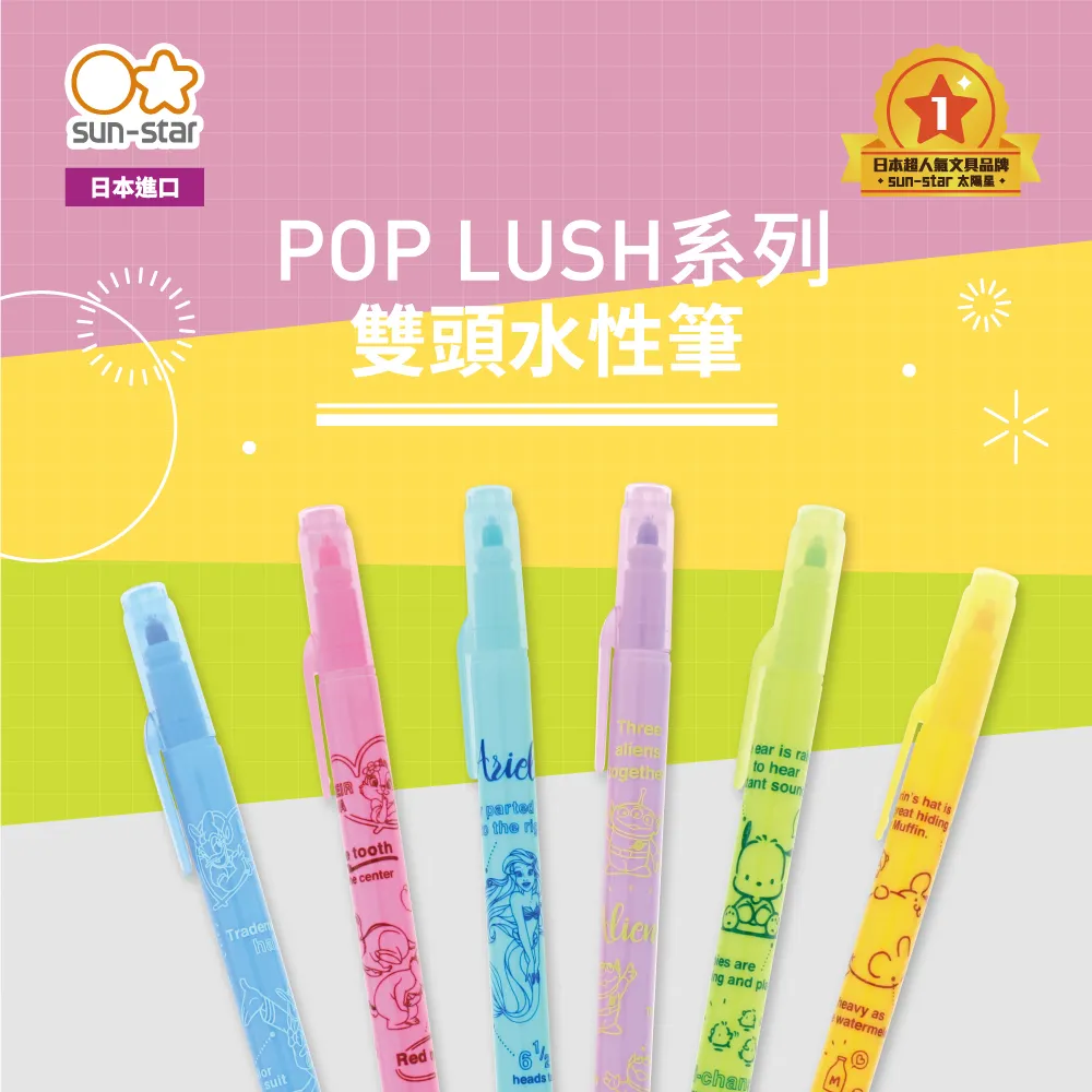 【sun-star】POP LUSH 紅藍雙色鉛筆 (日本進口台灣現貨) 油性色鉛筆 卡通鉛筆 繪畫筆 手繪 繪畫 歷史價格詳細信息