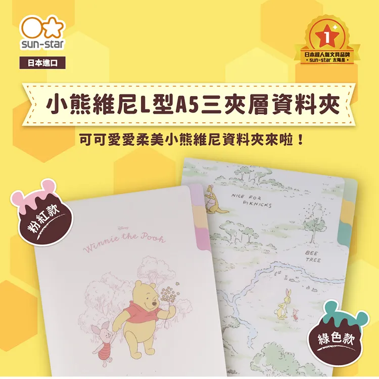 【sun-star】小熊學校五層L型資料夾資料夾-綠色格紋 歷史價格詳細信息