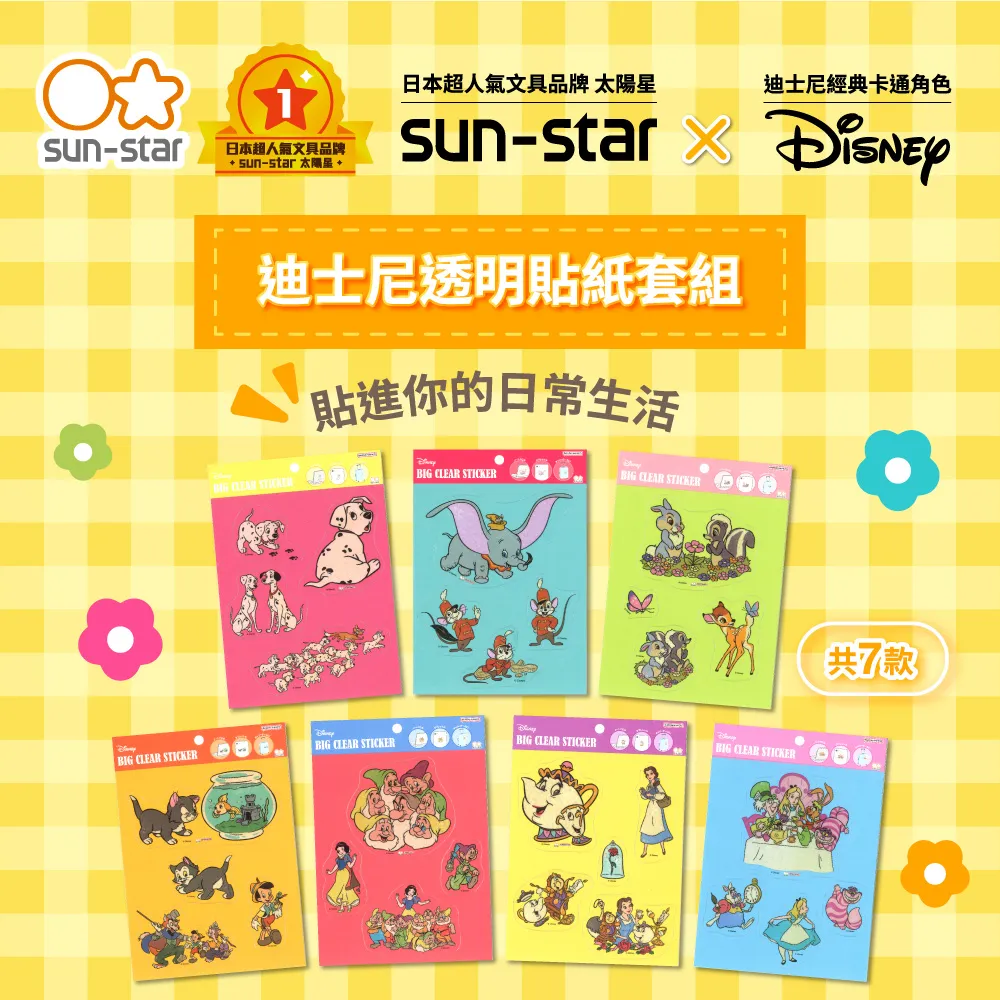 sun-star Disney Pop Up Card/ Toy Story 2 雙卡 誠品 歷史價格詳細信息