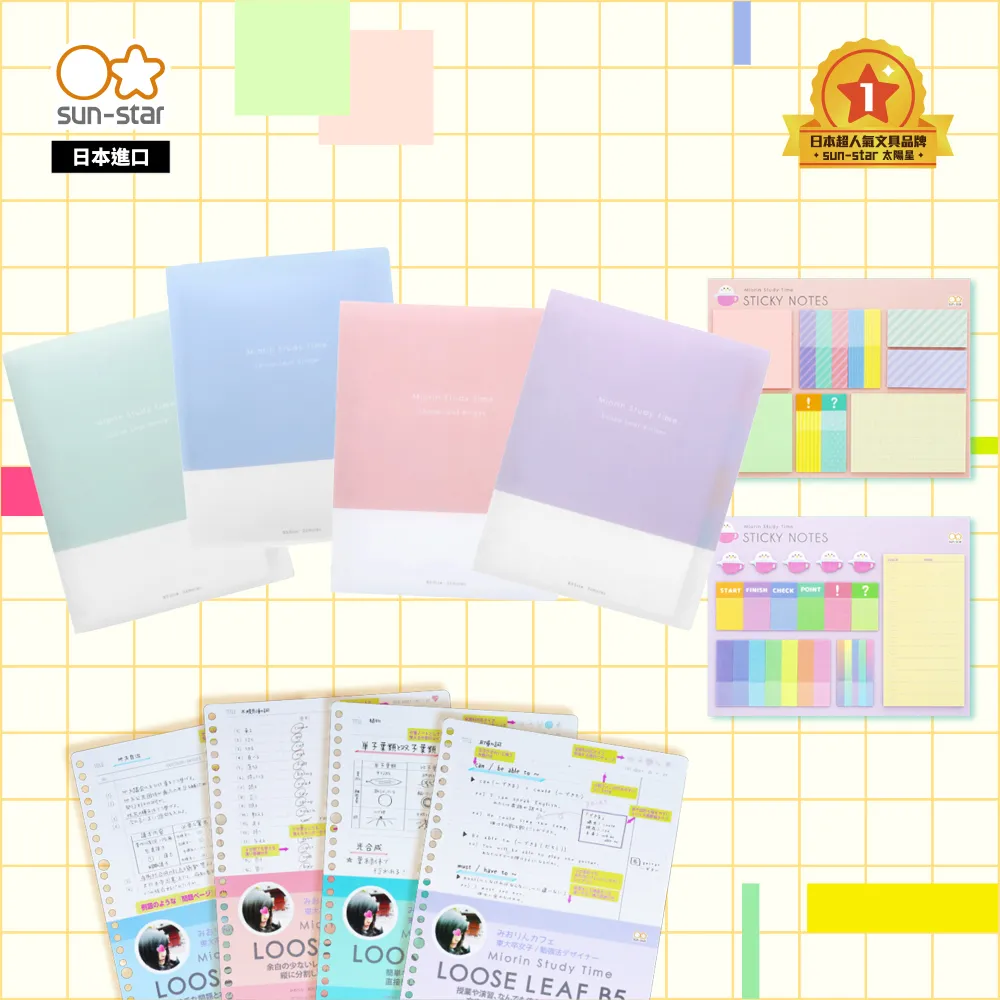 【sun-star】Miorin Study Time L型A4三夾層封口資料夾(4款可選/L夾/文件夾/資料夾) 歷史價格詳細信息
