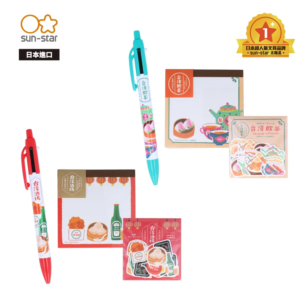 【sun-star】台灣TRIP 經典典藏文具套組 (方型便條紙+造型貼紙+二合一多功能筆) (日本進口台灣現貨) 小吃 歷史價格詳細信息