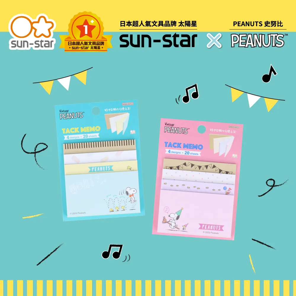 【sun-star】PEANUTS PLAY WITH COLORS 史努比 L型A4五夾層資料夾(12款可選/日本進口/L夾/文件夾/資料夾) 歷史價格詳細信息