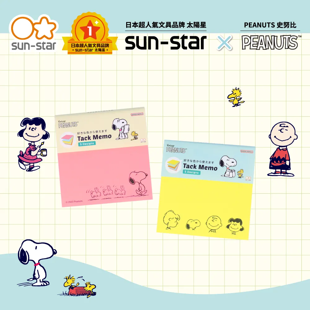 【sun-star】PEANUTS 史努比 便條紙 (日本進口台灣現貨) 便簽本 備忘錄 紙條 留言板 每日計劃清單 歷史價格詳細信息