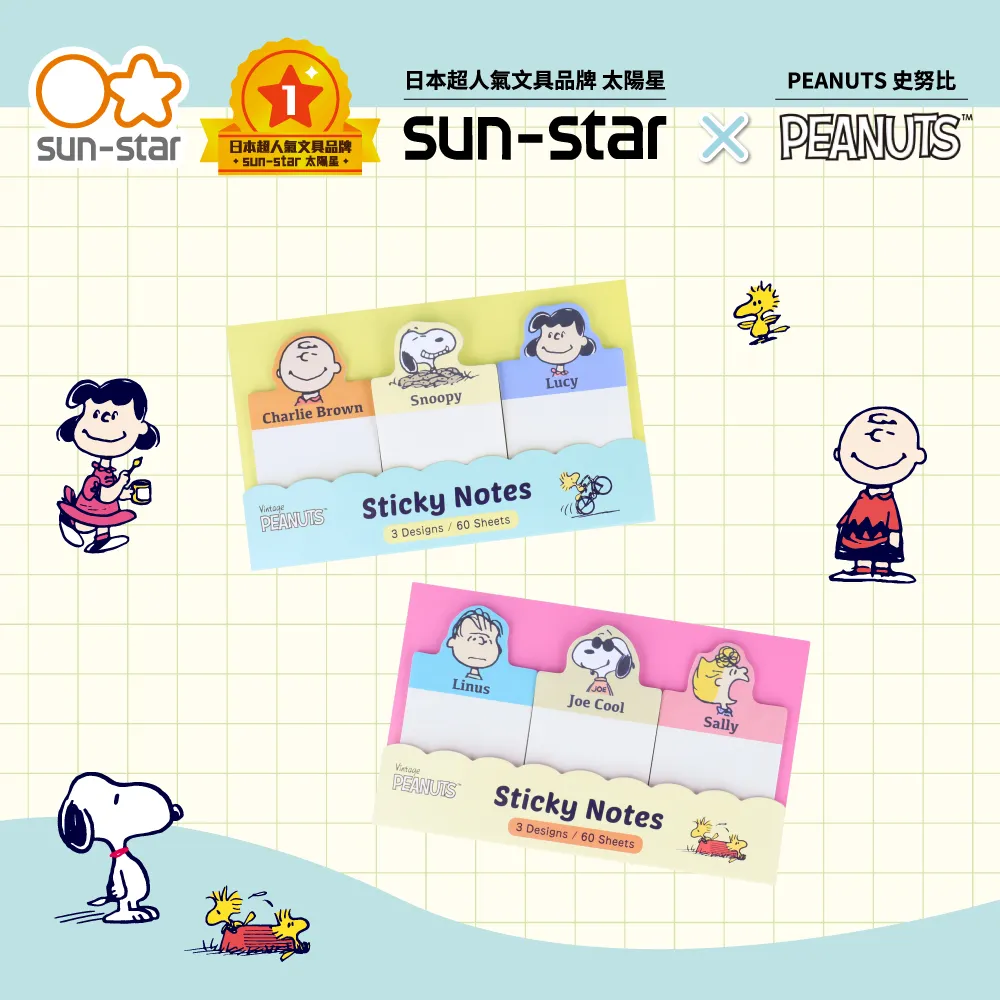 【sun-star】PEANUTS史努比 便利貼3入套組 (日本進口台灣現貨) N次貼 記事貼 留言板 便條紙 歷史價格詳細信息