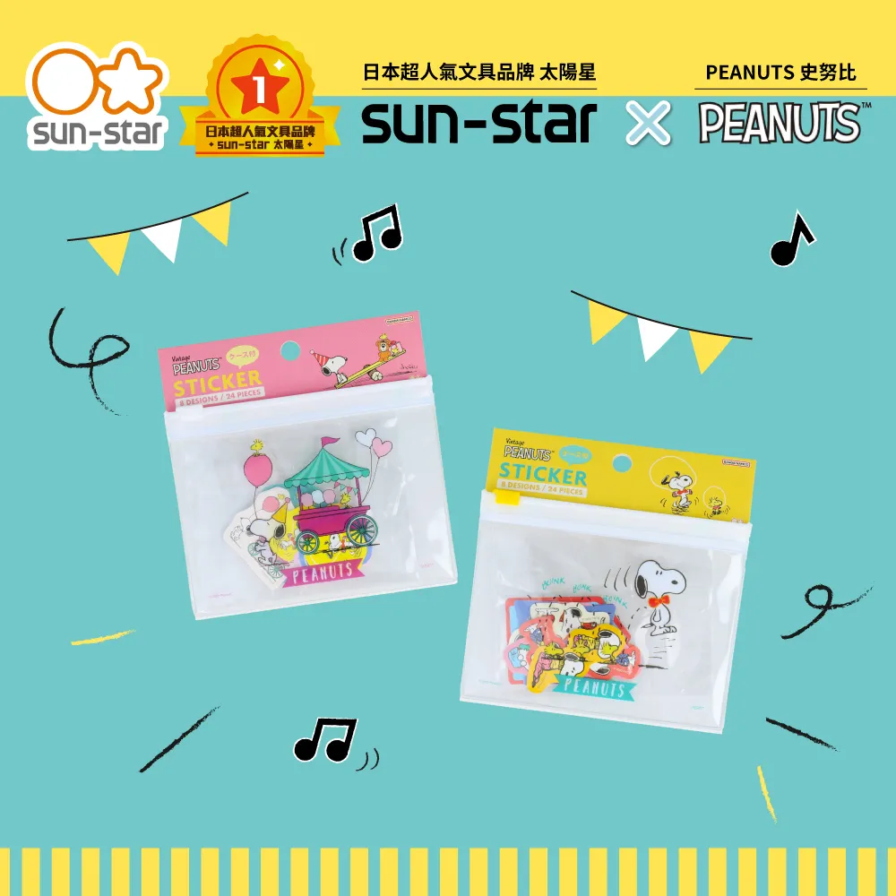【sun-star】PEANUTS PLAY WITH COLORS 史努比 L型A4五夾層資料夾(12款可選/日本進口/L夾/文件夾/資料夾) 歷史價格詳細信息