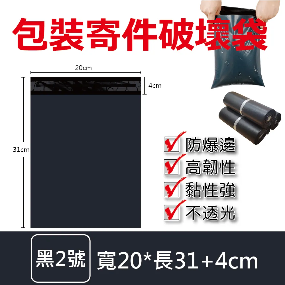 物流快遞包裝寄件破壞袋(白4號)400入組 歷史價格詳細信息