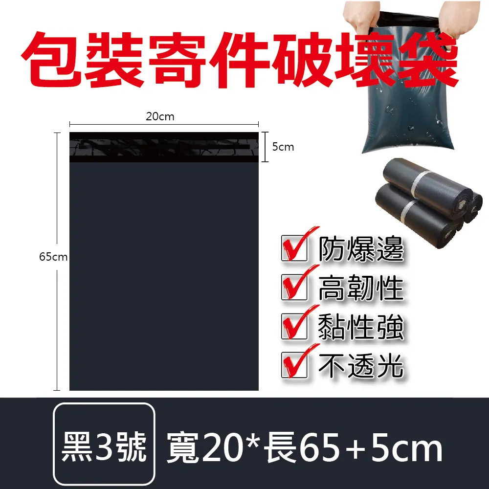 物流快遞包裝寄件破壞袋(白4號)400入組 歷史價格詳細信息