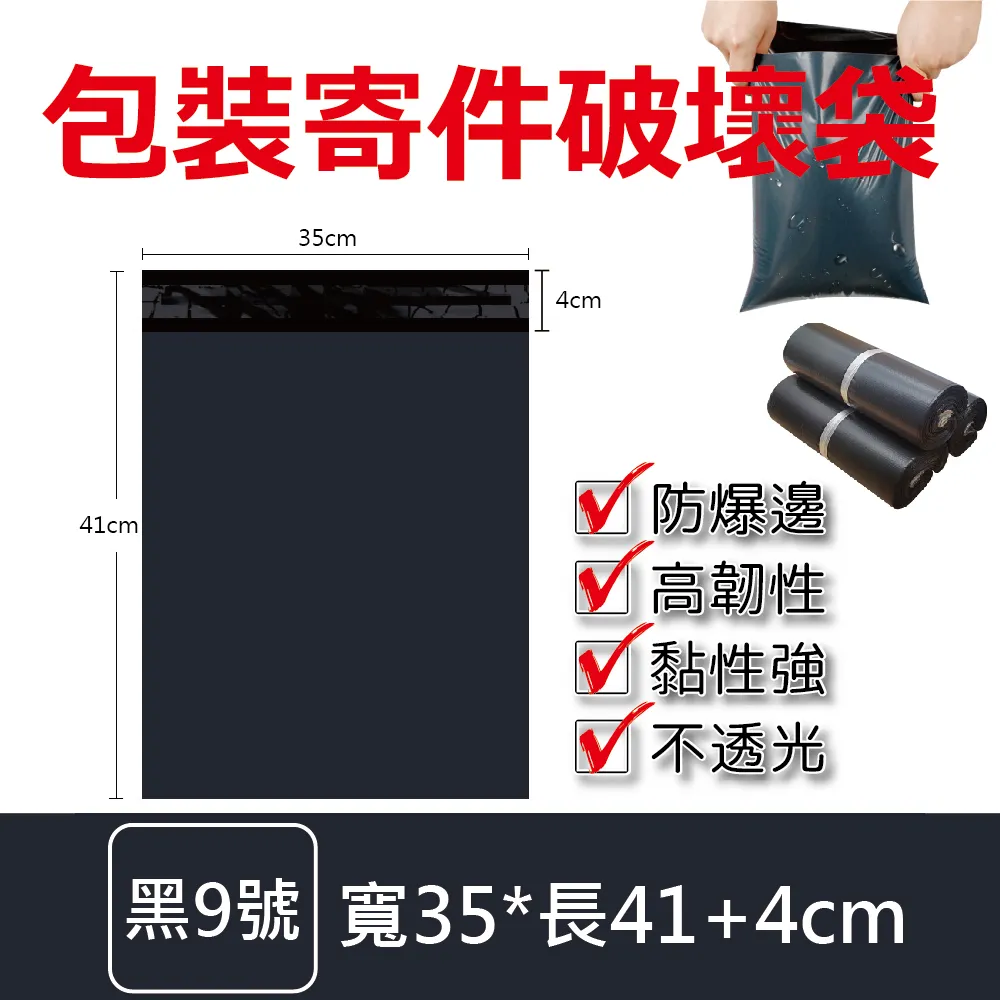 物流快遞包裝寄件破壞袋(白4號)400入組 歷史價格詳細信息