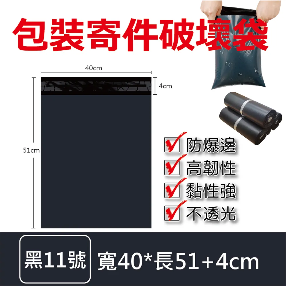 物流快遞包裝寄件破壞袋(白4號)400入組 歷史價格詳細信息