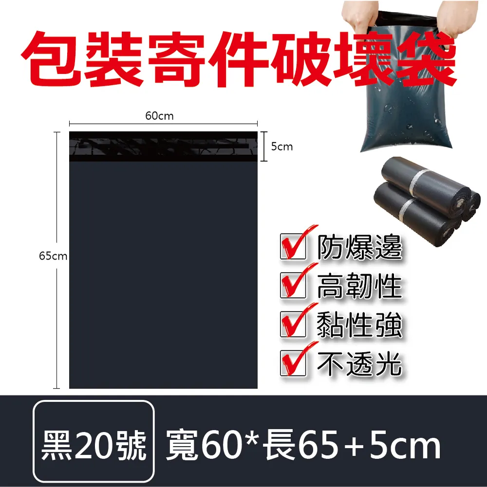 物流快遞包裝寄件破壞袋(白4號)400入組 歷史價格詳細信息