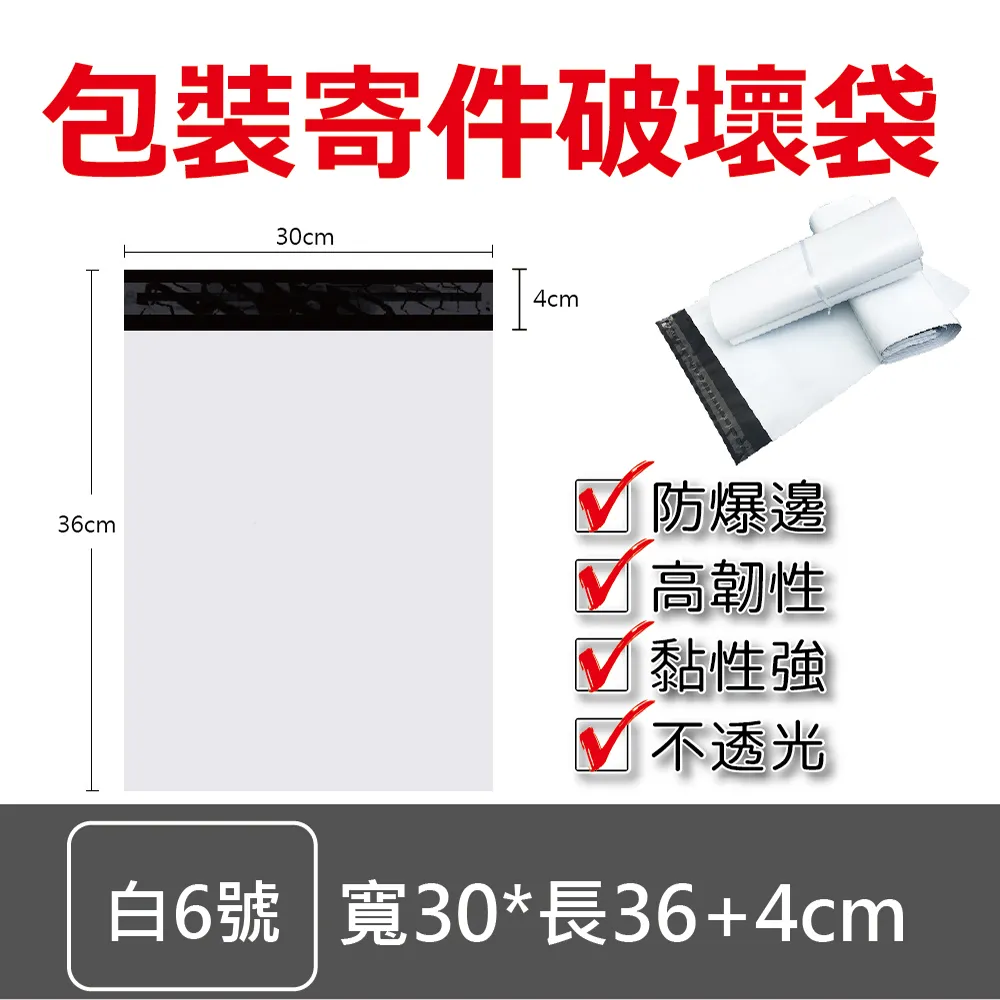 物流快遞包裝寄件破壞袋(白4號)400入組 歷史價格詳細信息