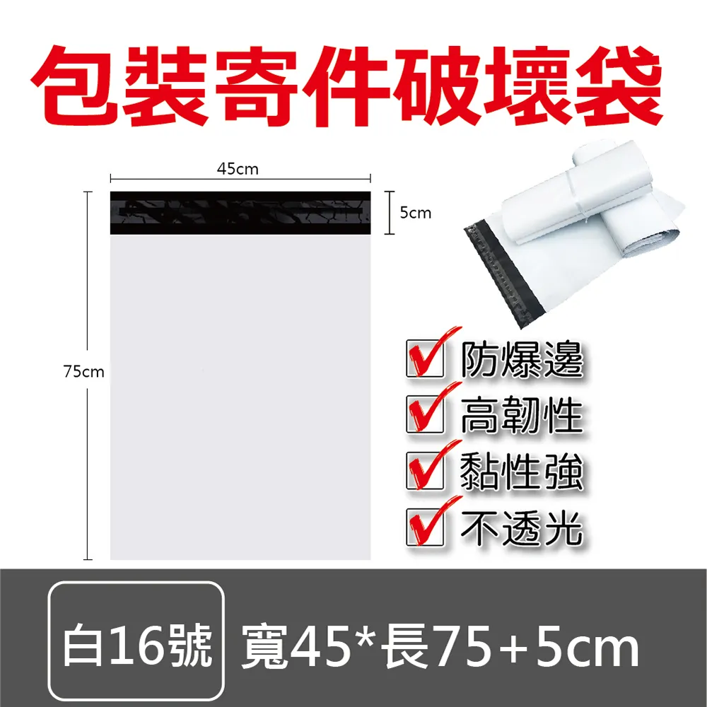 物流快遞包裝寄件破壞袋(白4號)400入組 歷史價格詳細信息