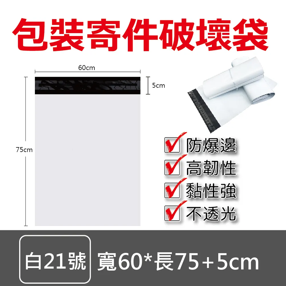物流快遞包裝寄件破壞袋(白4號)400入組 歷史價格詳細信息