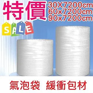 氣泡袋-未充氣-製造機用(五聯排 40x32 300公尺 葫蘆膜40x32 300公尺 緩衝袋10x20 500公尺) 歷史價格詳細信息