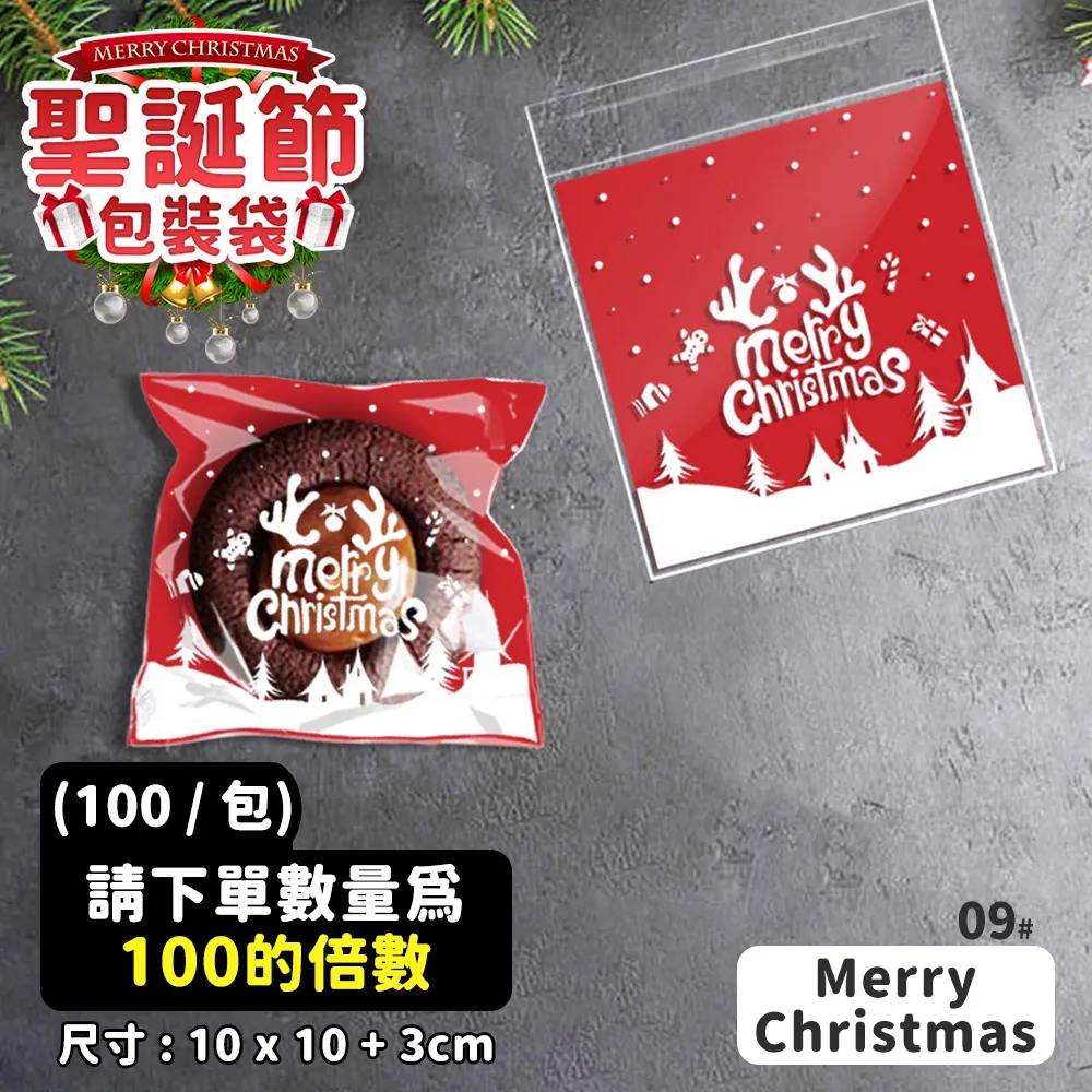 聖誕節自黏袋~藍底誕誕老人10*10十3CM糖果袋50入30元OPP袋禮品袋餅乾袋包裝袋,飾品袋,手工皂袋~ 歷史價格詳細信息