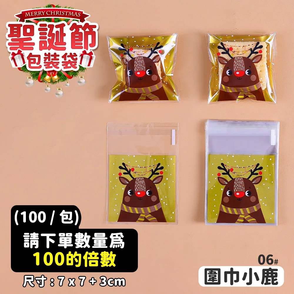 聖誕節自黏袋~藍底誕誕老人10*10十3CM糖果袋50入30元OPP袋禮品袋餅乾袋包裝袋,飾品袋,手工皂袋~ 歷史價格詳細信息