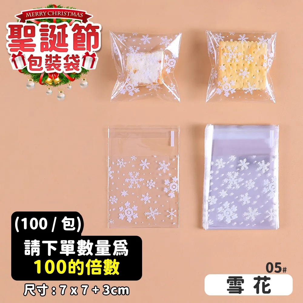 聖誕節自黏袋~藍底誕誕老人10*10十3CM糖果袋50入30元OPP袋禮品袋餅乾袋包裝袋,飾品袋,手工皂袋~ 歷史價格詳細信息