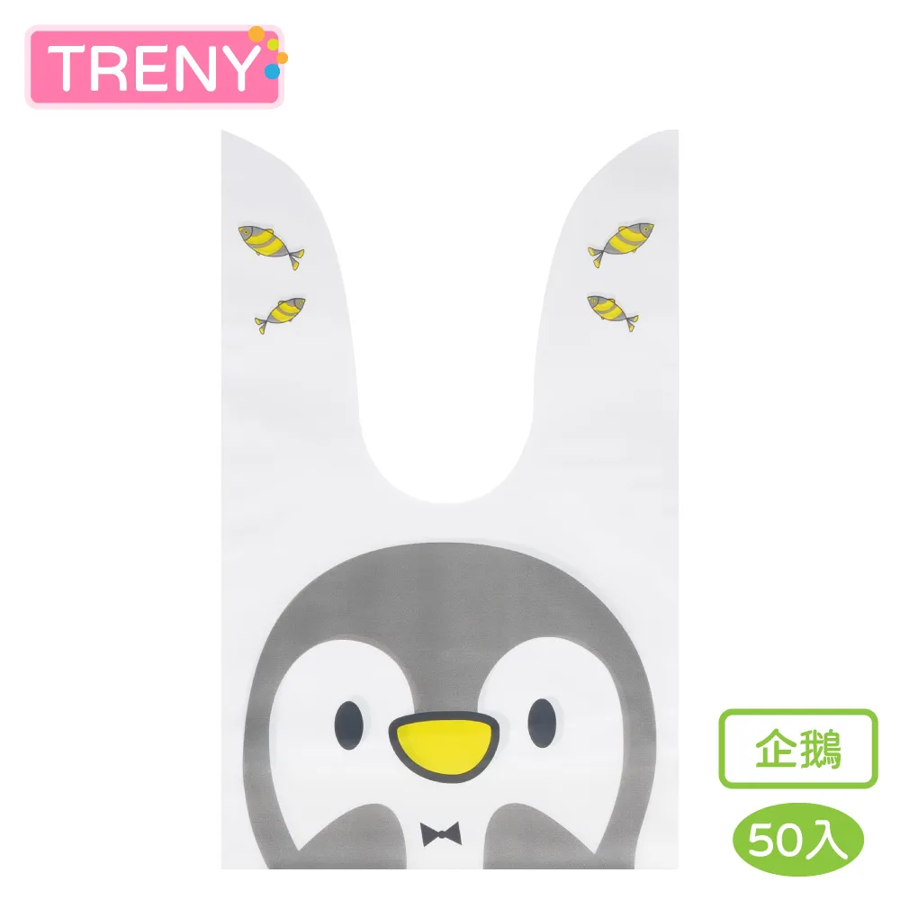 TRENY 糖果餅乾禮物包裝袋-動物園 歷史價格詳細信息