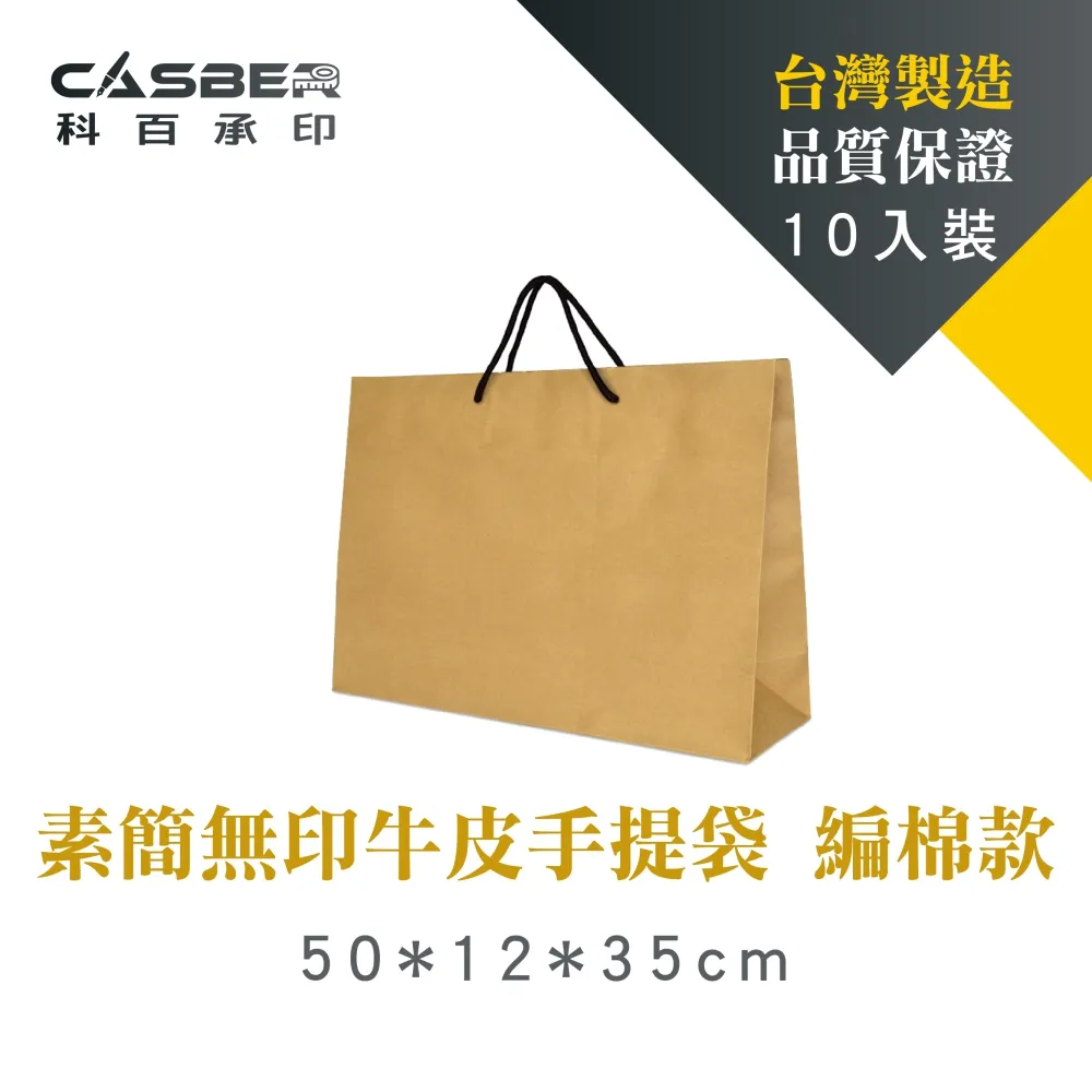 素簡無印牛皮手提袋 厚磅單酒袋 編棉款 5入裝 歷史價格詳細信息