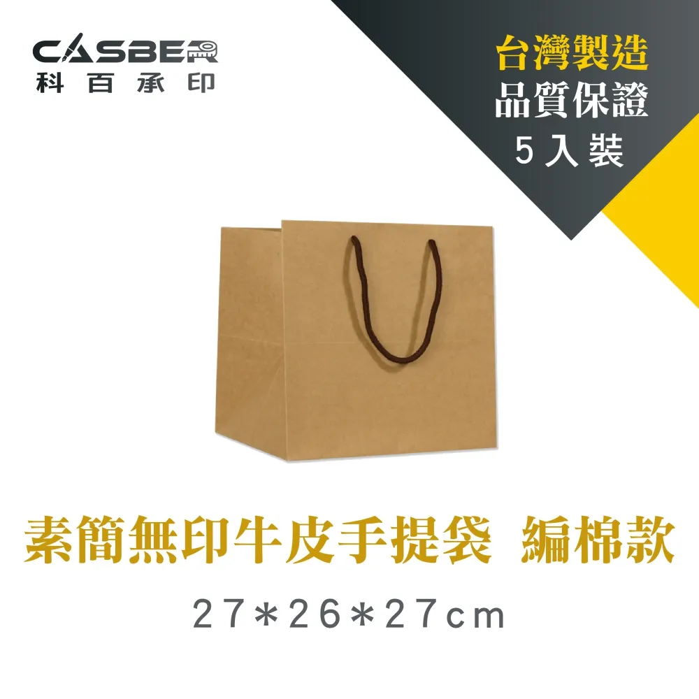 素簡無印牛皮手提袋 厚磅單酒袋 編棉款 5入裝 歷史價格詳細信息