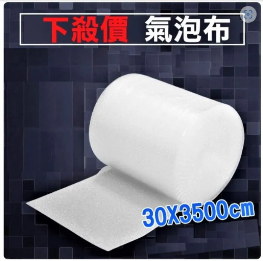 氣泡袋-未充氣-製造機用(五聯排 40x32 300公尺 葫蘆膜40x32 300公尺 緩衝袋10x20 500公尺) 歷史價格詳細信息