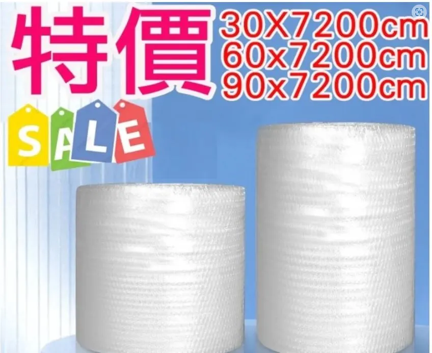 氣泡布 氣泡捲 45cm*6400cm 一捲(氣泡布 氣泡袋 氣泡紙 緩衝包材) 歷史價格詳細信息