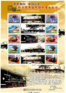 【文化驛站】旅行台灣-台中車站百年慶(百年再見)-繪畫版 歷史價格詳細信息