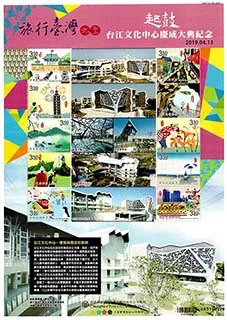 【文化驛站】旅行台灣-台中車站百年慶(百年再見)-繪畫版 歷史價格詳細信息