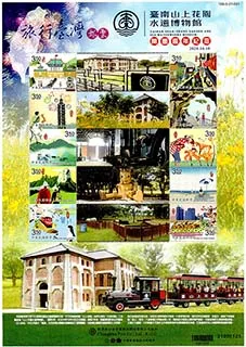 【文化驛站】旅行台灣-台中車站百年慶(百年再見)-繪畫版 歷史價格詳細信息