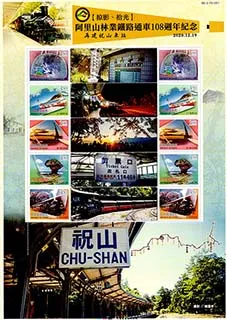 【文化驛站】旅行台灣-台中車站百年慶(百年再見)-繪畫版 歷史價格詳細信息