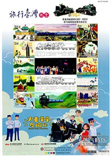 【文化驛站】旅行台灣-台中車站百年慶(百年再見)-繪畫版 歷史價格詳細信息
