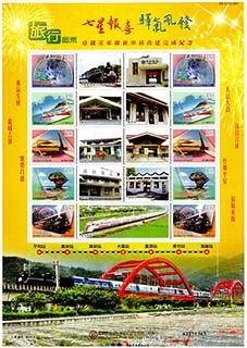 【文化驛站】旅行台灣-台中車站百年慶(百年再見)-繪畫版 歷史價格詳細信息