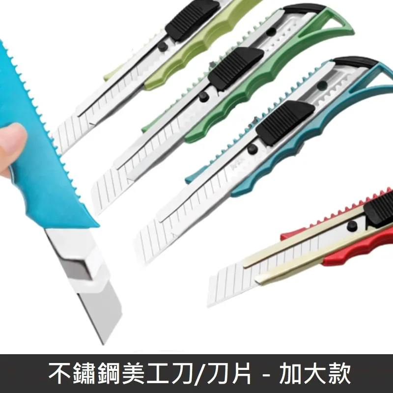 金屬美工刀小型快遞刀拆箱刀拆快遞包裹專用小刀開箱裁紙刀30度壁紙刀子小號裁紙刀學生美術生刻刀迷你淺語微微笑 歷史價格詳細信息