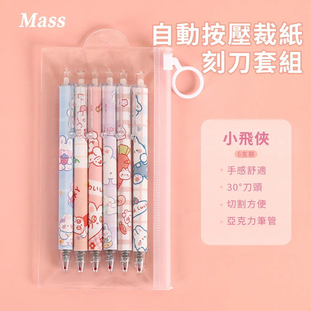 美工刀按動筆刀莫蘭迪可愛少女心刻刀裁紙快遞刀小型手工小刀 歷史價格詳細信息