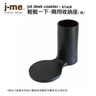 [j-me] jot desk coaster orange 輕鬆一下~兩用收納座(橘) 歷史價格詳細信息