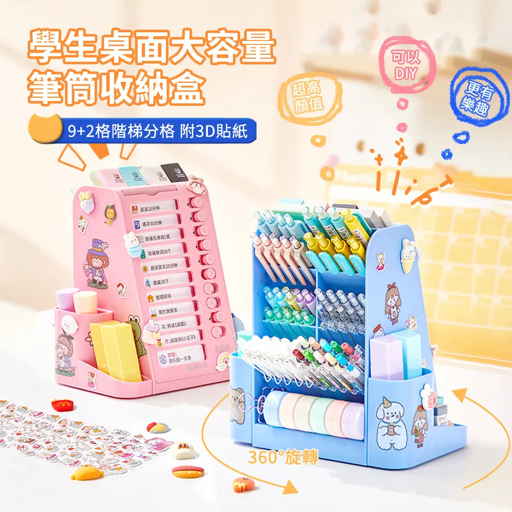 旋轉收納盒 多功能筆筒 旋轉筆筒 旋轉收納桶 書桌筆桶 辦公室筆桶 筆筒 筆桶 文具收納筒 大容量桌面筆桶 韓式化妝刷桶 歷史價格詳細信息