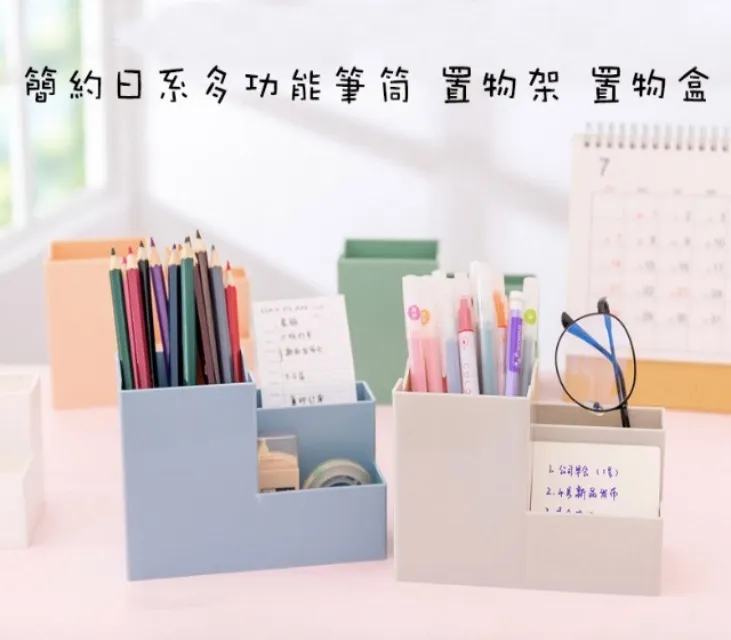 日式桌面筆筒簡約可愛多功能大容量分隔抽屜式桌面文具整理收納盒宿舍筆架創意兒童女生辦公室用品精致筆筒-正正精品 歷史價格詳細信息