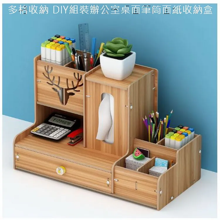 多格收納 DIY組裝辦公室桌面筆筒收納盒 歷史價格詳細信息