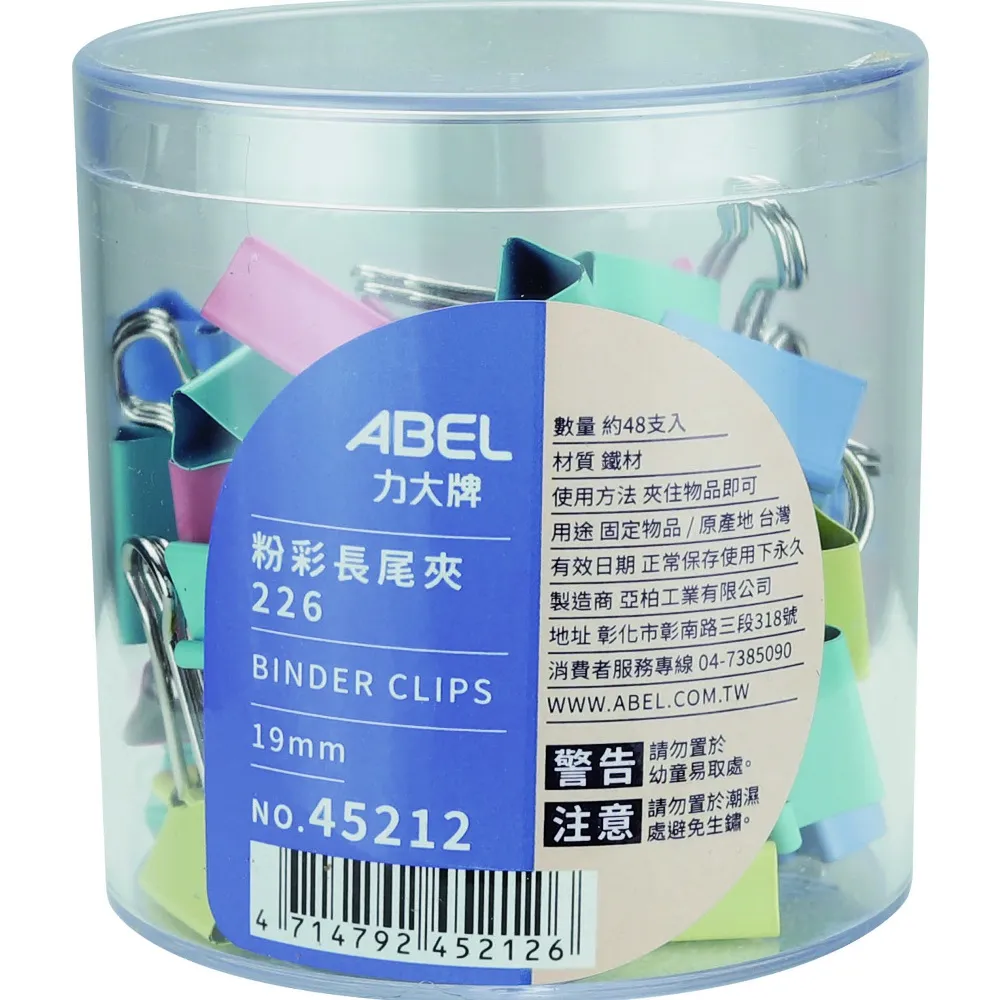 【ABEL】【事務圓筒】19mm銀色長尾夾 歷史價格詳細信息