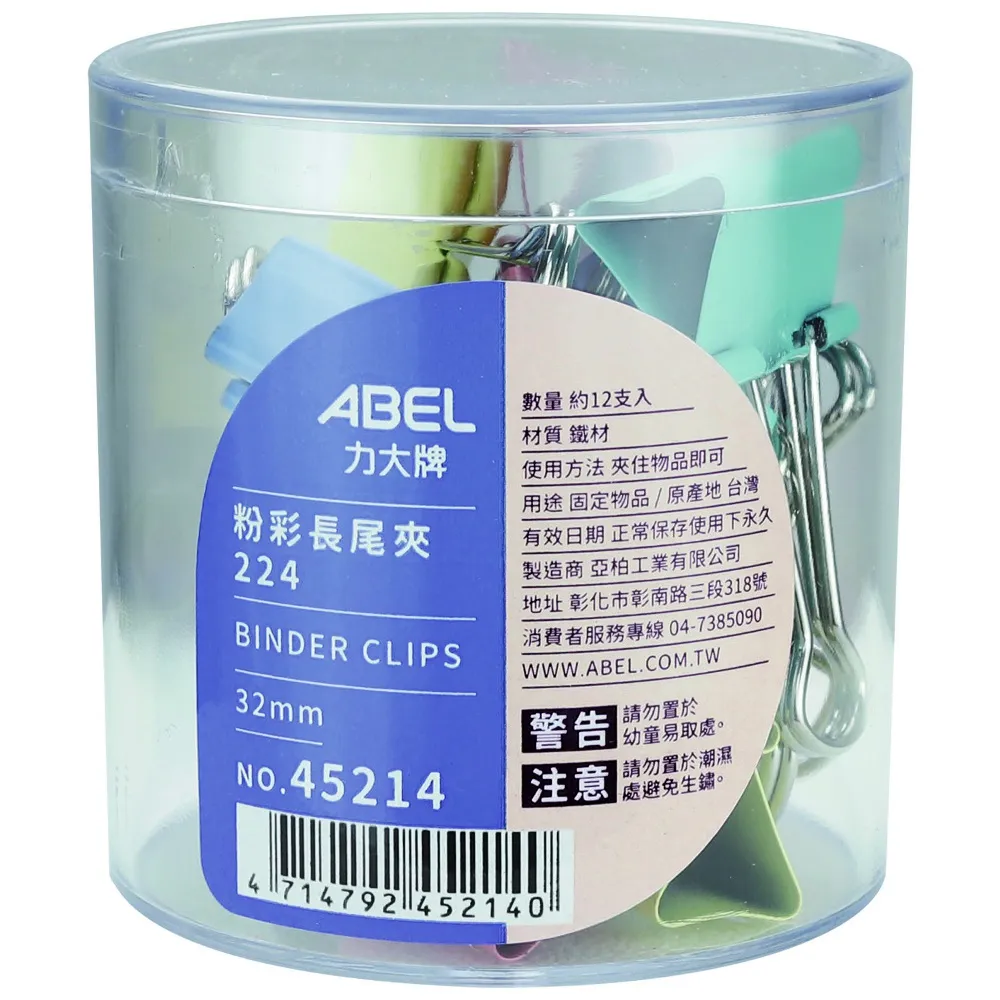 【ABEL】事務圓筒32mm黑色長尾夾-12入 歷史價格詳細信息