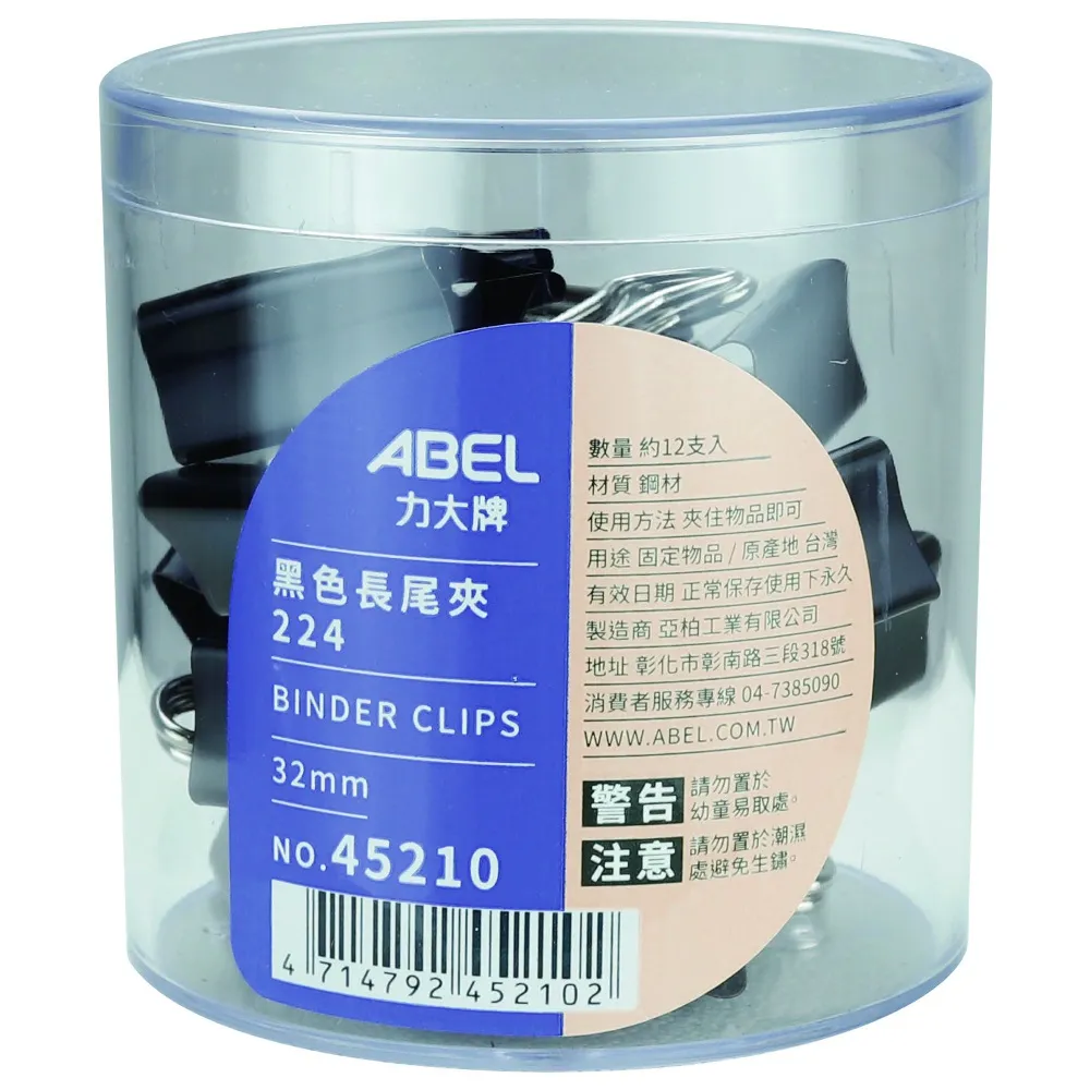 【ABEL】事務圓筒32mm黑色長尾夾-12入 歷史價格詳細信息
