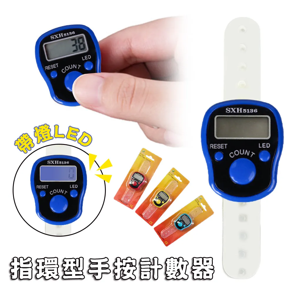 手指計數器  LED電子式  20入 (顏色隨機) 歷史價格詳細信息