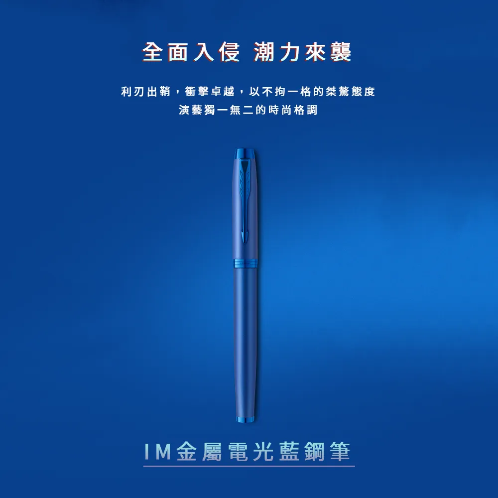 派克IM藍桿白夾鋼筆+牛皮卡片夾禮盒 歷史價格詳細信息