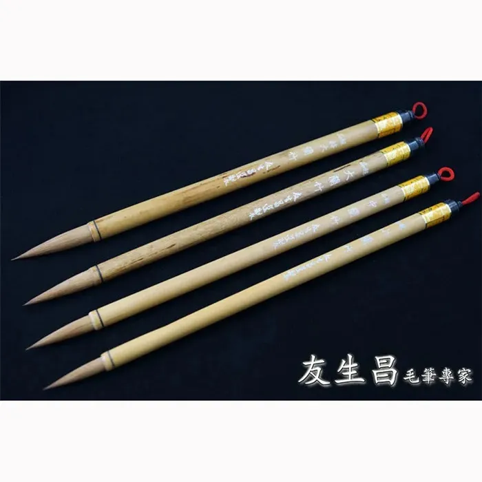 友生昌揮洒雲烟毛筆*二號 歷史價格詳細信息