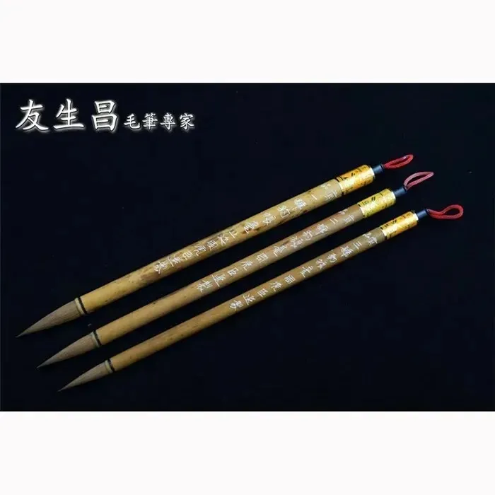 友生昌揮洒雲烟毛筆*二號 歷史價格詳細信息