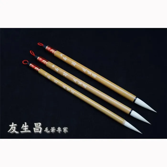 友生昌揮洒雲烟毛筆*二號 歷史價格詳細信息