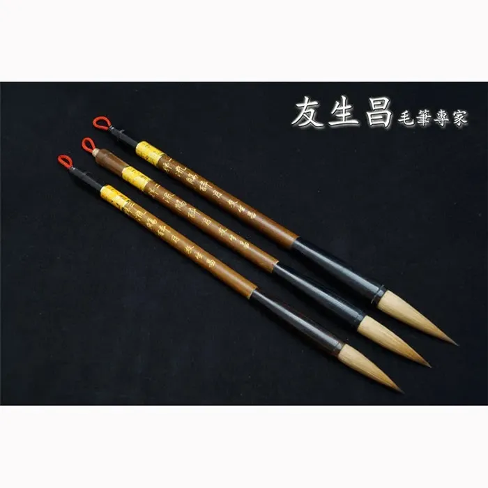 友生昌揮洒雲烟毛筆*二號 歷史價格詳細信息