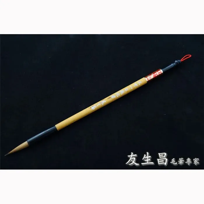 友生昌揮洒雲烟毛筆*二號 歷史價格詳細信息